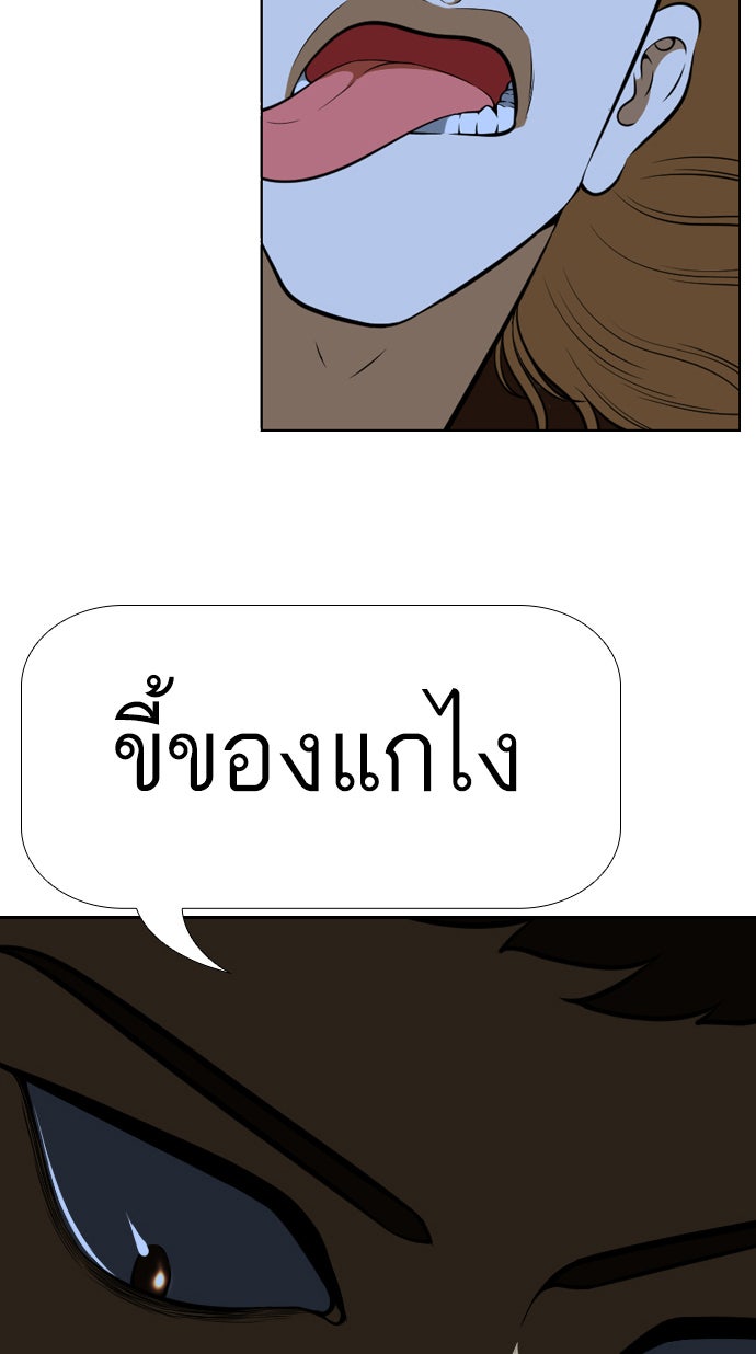 เด็กห้องนี้ มีแปลก - หน้า 29