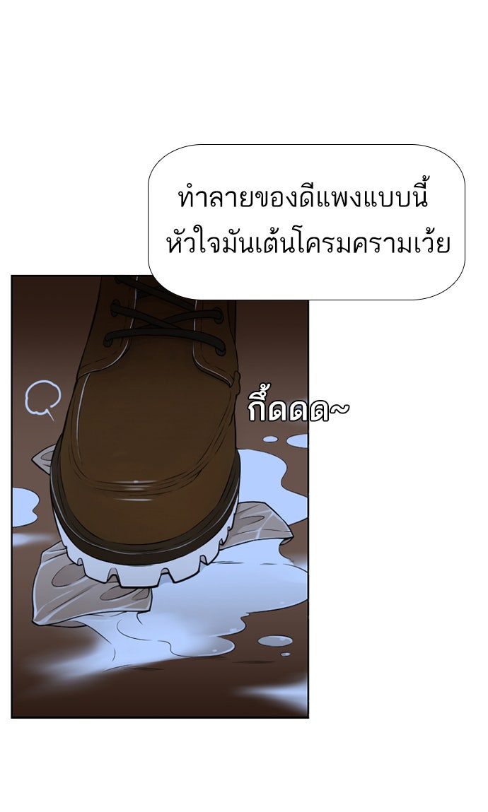 เด็กห้องนี้ มีแปลก - หน้า 39