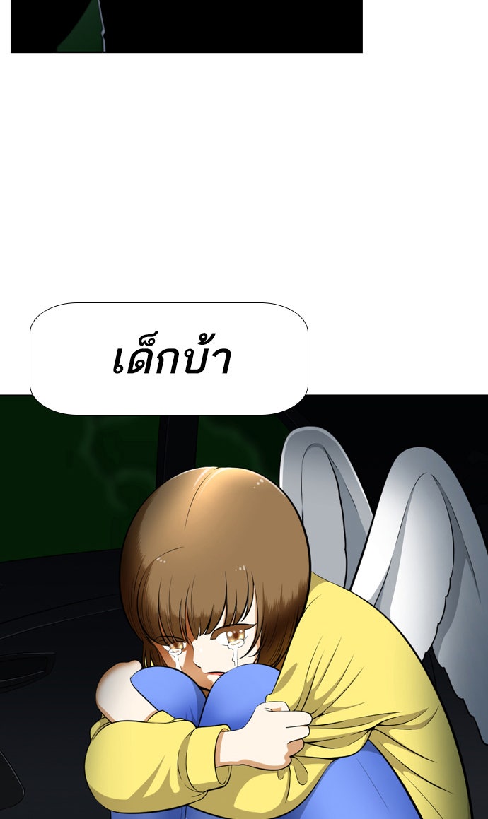เด็กห้องนี้ มีแปลก - หน้า 43
