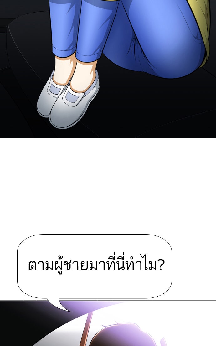 เด็กห้องนี้ มีแปลก - หน้า 44