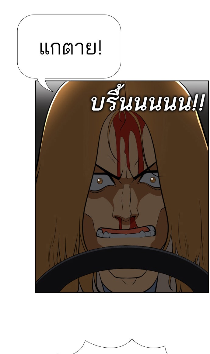 เด็กห้องนี้ มีแปลก - หน้า 53