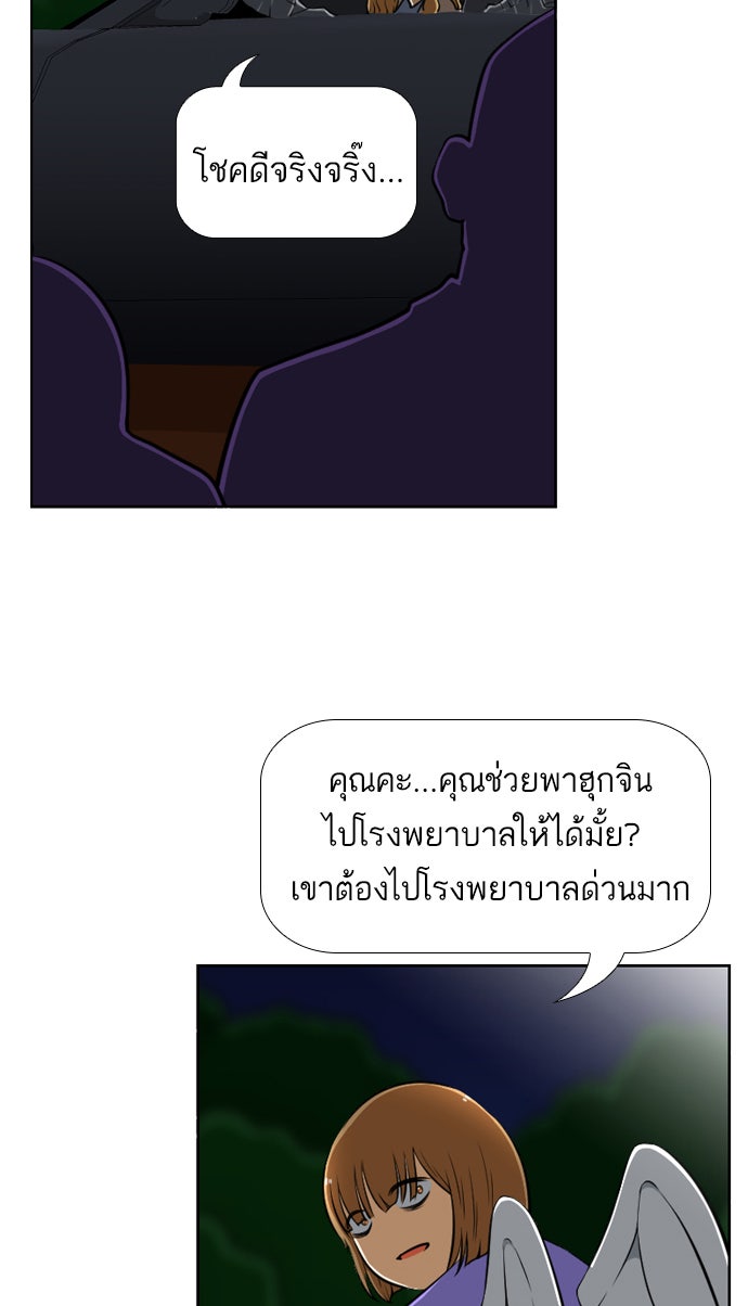 เด็กห้องนี้ มีแปลก - หน้า 12