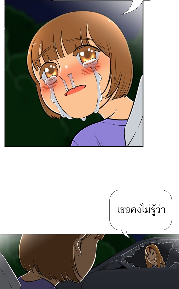 เด็กห้องนี้ มีแปลก - หน้า 15