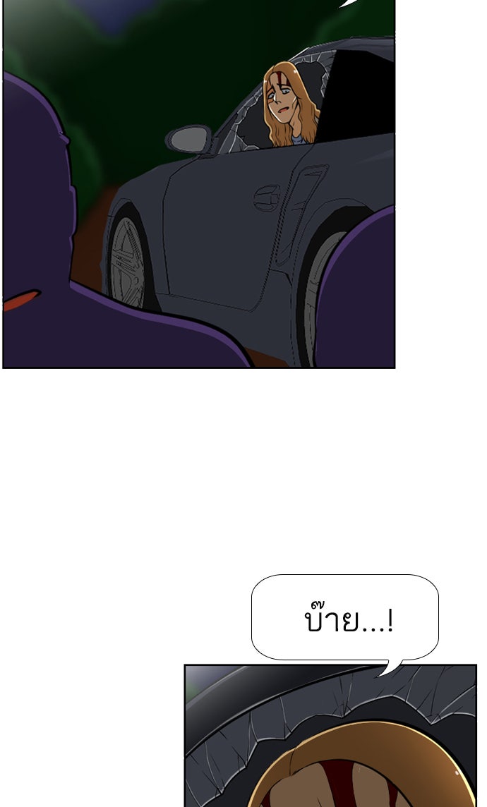 เด็กห้องนี้ มีแปลก - หน้า 20