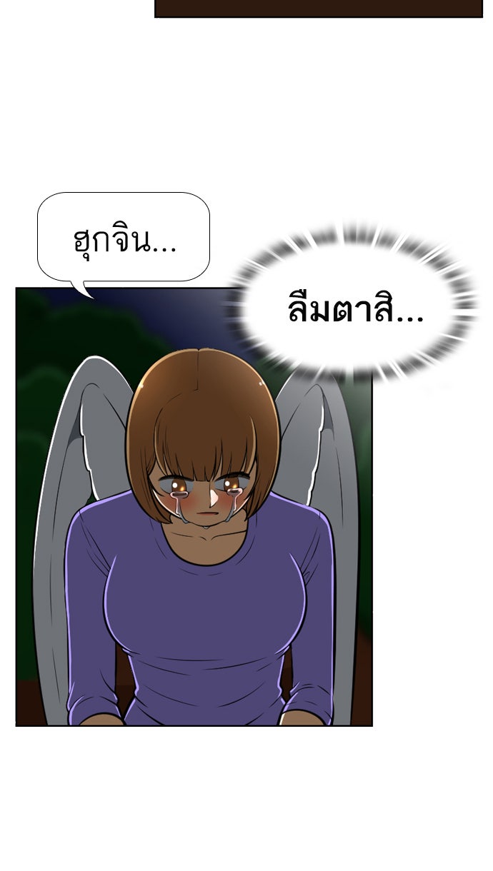 เด็กห้องนี้ มีแปลก - หน้า 23