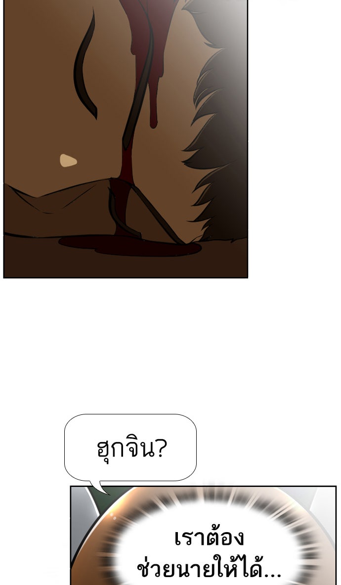 เด็กห้องนี้ มีแปลก - หน้า 26