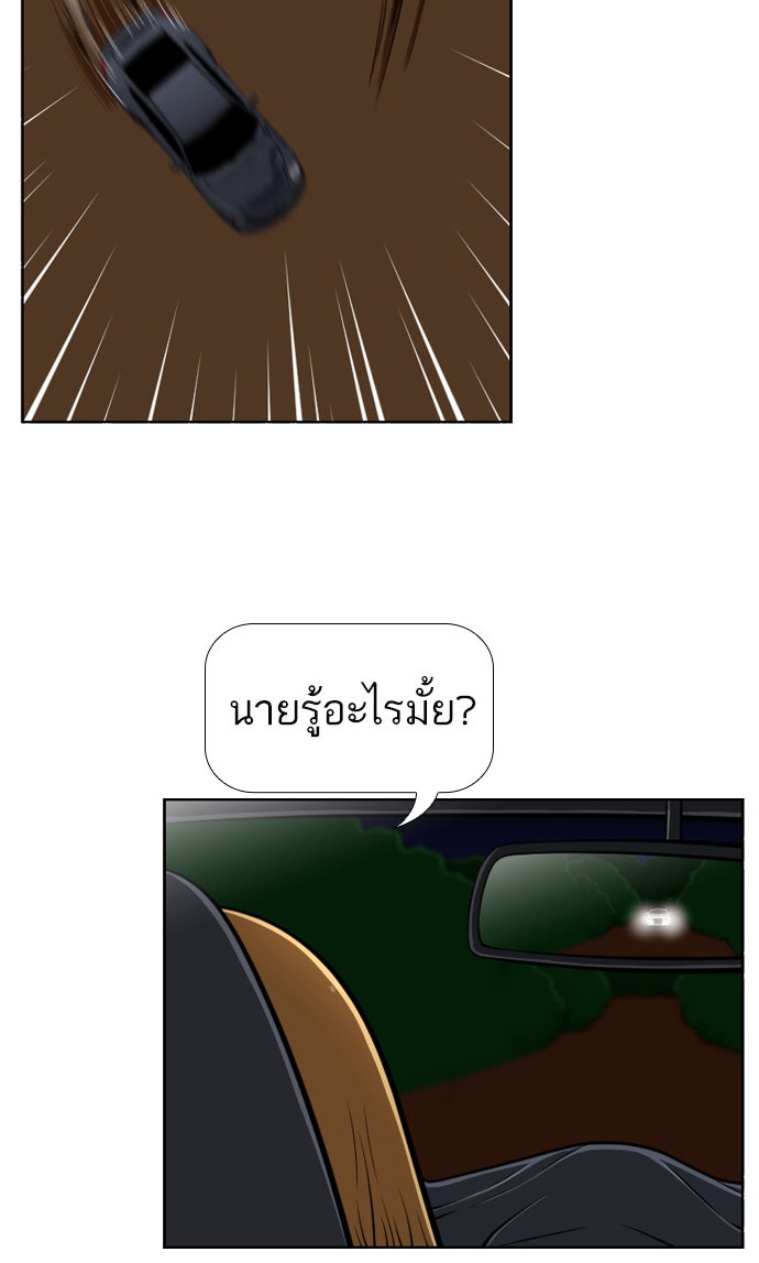 เด็กห้องนี้ มีแปลก - หน้า 32