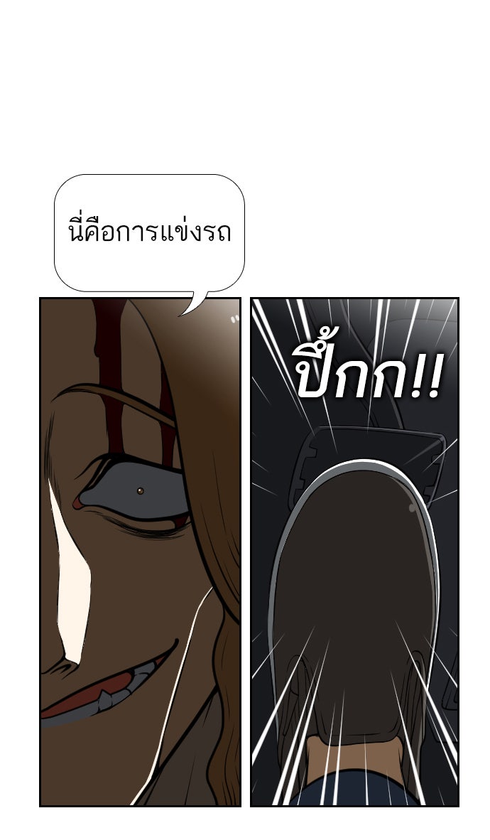 เด็กห้องนี้ มีแปลก - หน้า 33
