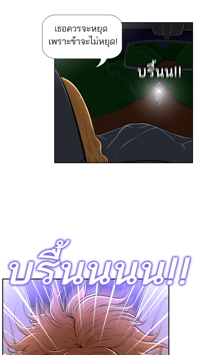 เด็กห้องนี้ มีแปลก - หน้า 40