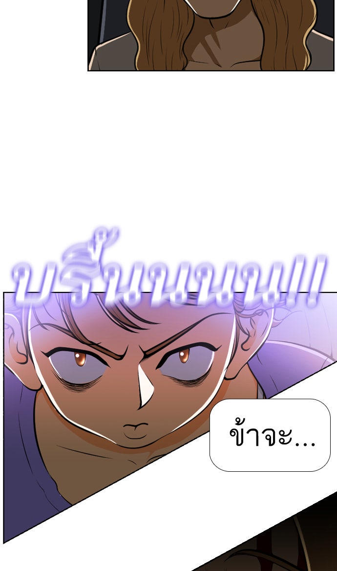 เด็กห้องนี้ มีแปลก - หน้า 42