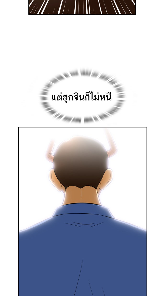 เด็กห้องนี้ มีแปลก - หน้า 45