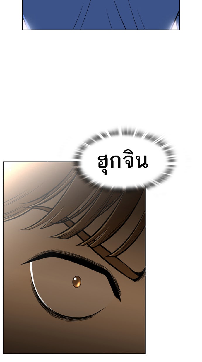 เด็กห้องนี้ มีแปลก - หน้า 46