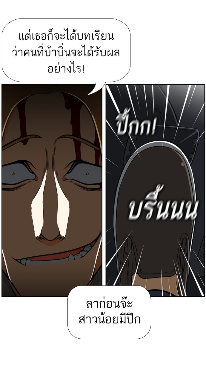 เด็กห้องนี้ มีแปลก - หน้า 49