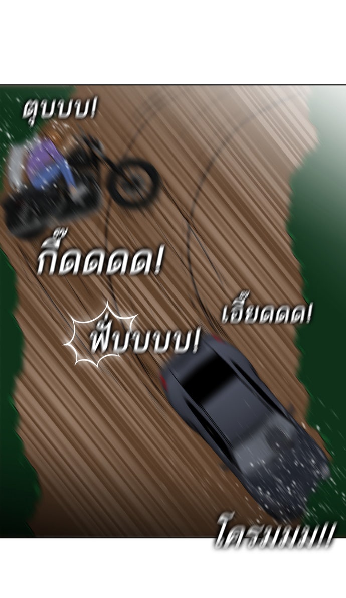 เด็กห้องนี้ มีแปลก - หน้า 64