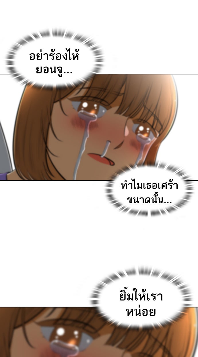 เด็กห้องนี้ มีแปลก - หน้า 76