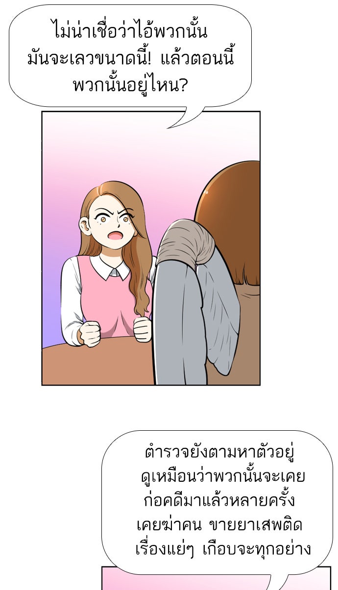 เด็กห้องนี้ มีแปลก - หน้า 15