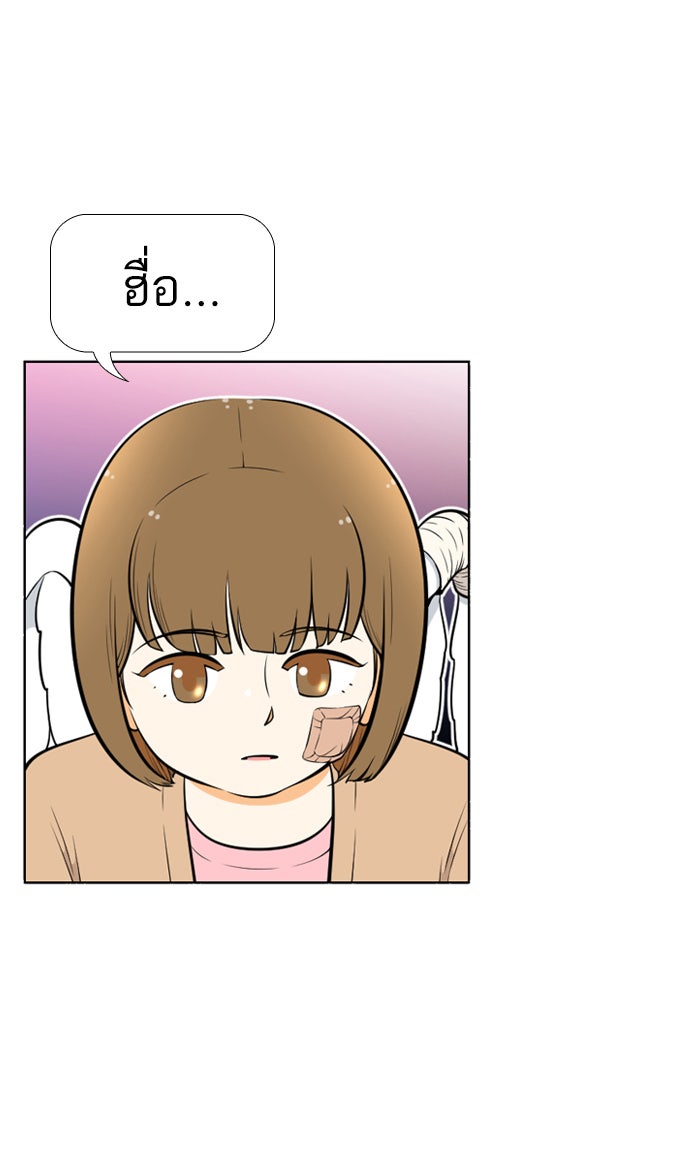 เด็กห้องนี้ มีแปลก - หน้า 18