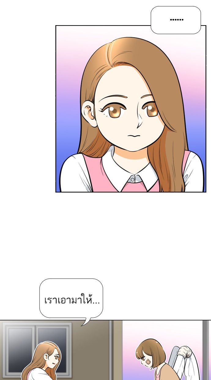เด็กห้องนี้ มีแปลก - หน้า 19