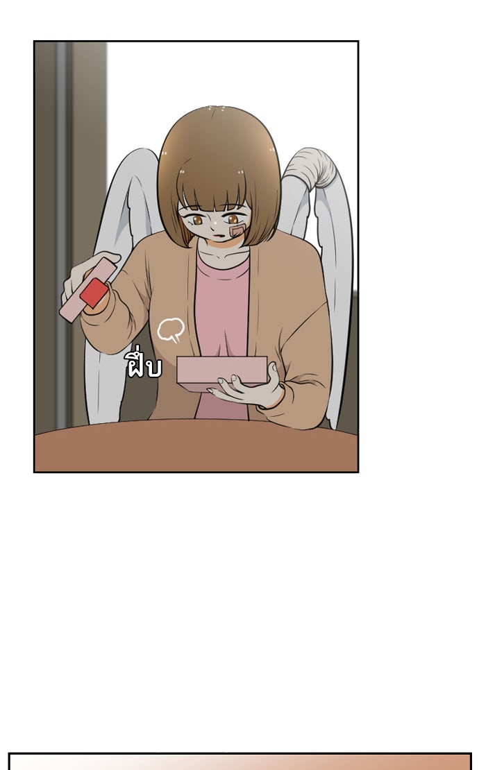 เด็กห้องนี้ มีแปลก - หน้า 22