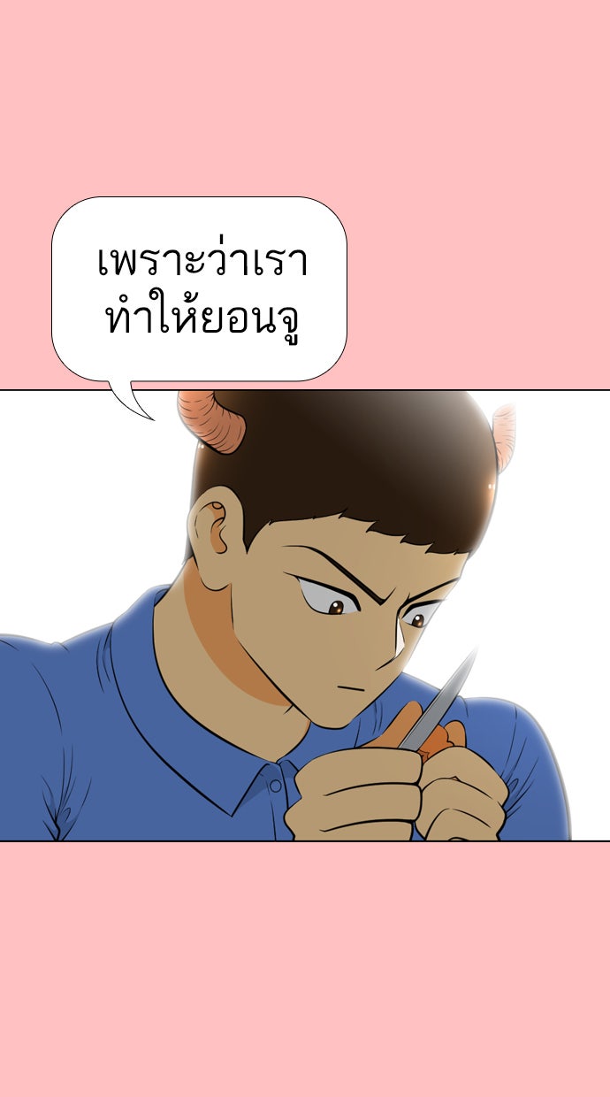 เด็กห้องนี้ มีแปลก - หน้า 35