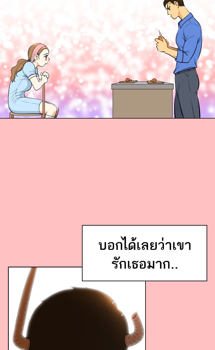 เด็กห้องนี้ มีแปลก - หน้า 37