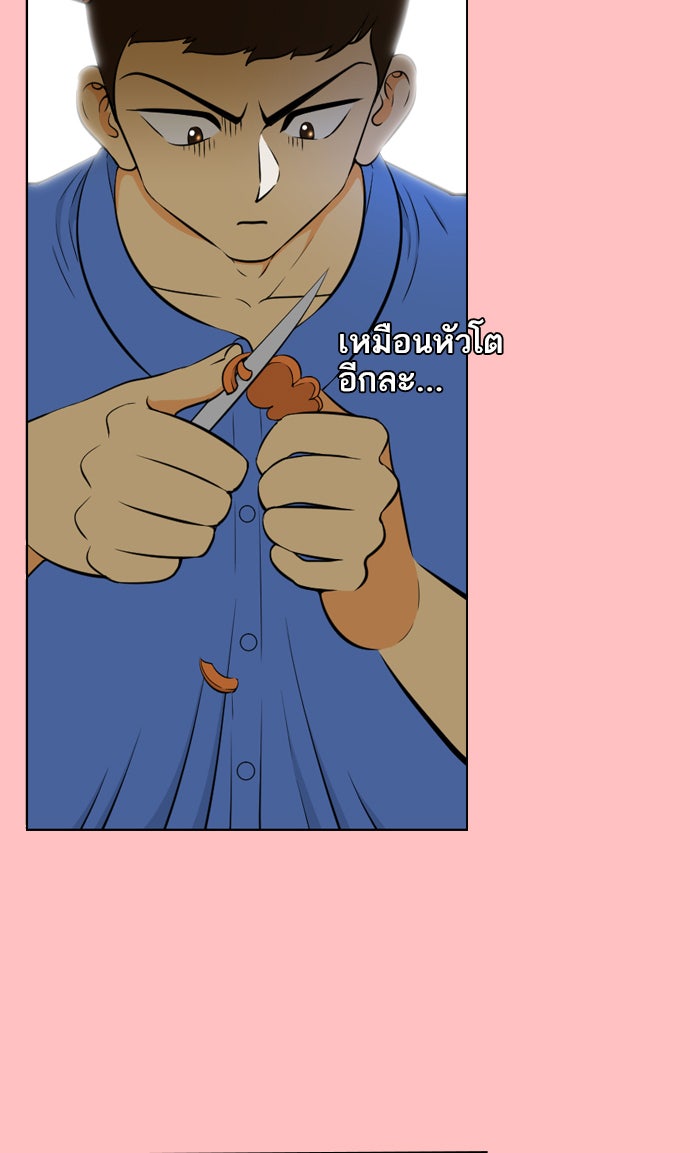 เด็กห้องนี้ มีแปลก - หน้า 38