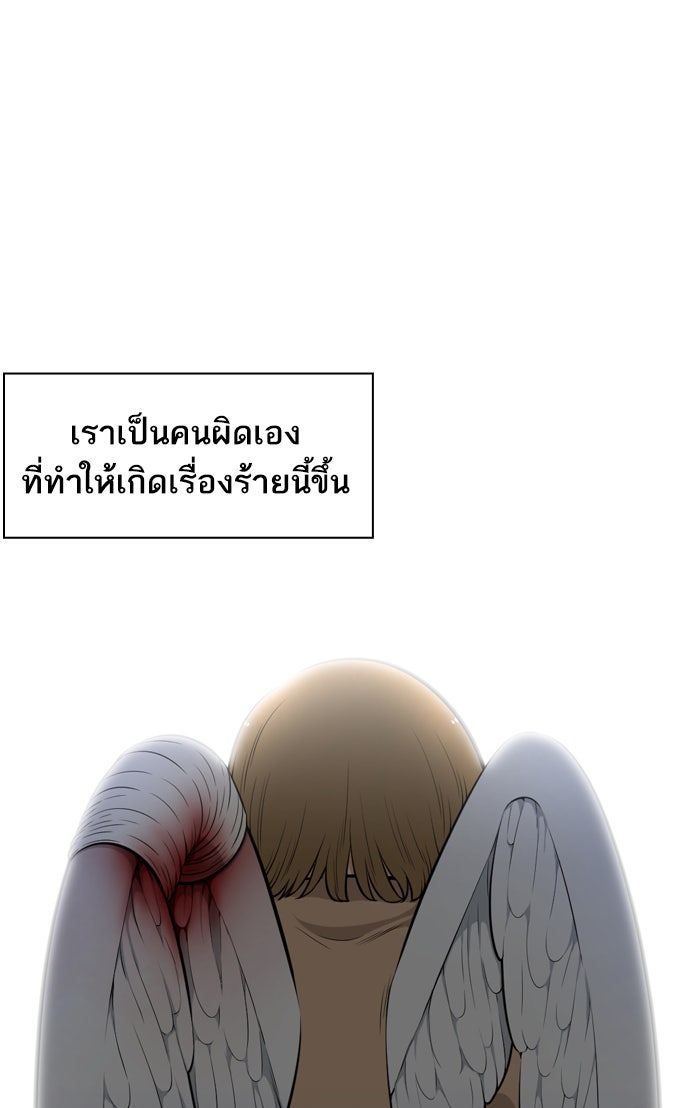 เด็กห้องนี้ มีแปลก - หน้า 46