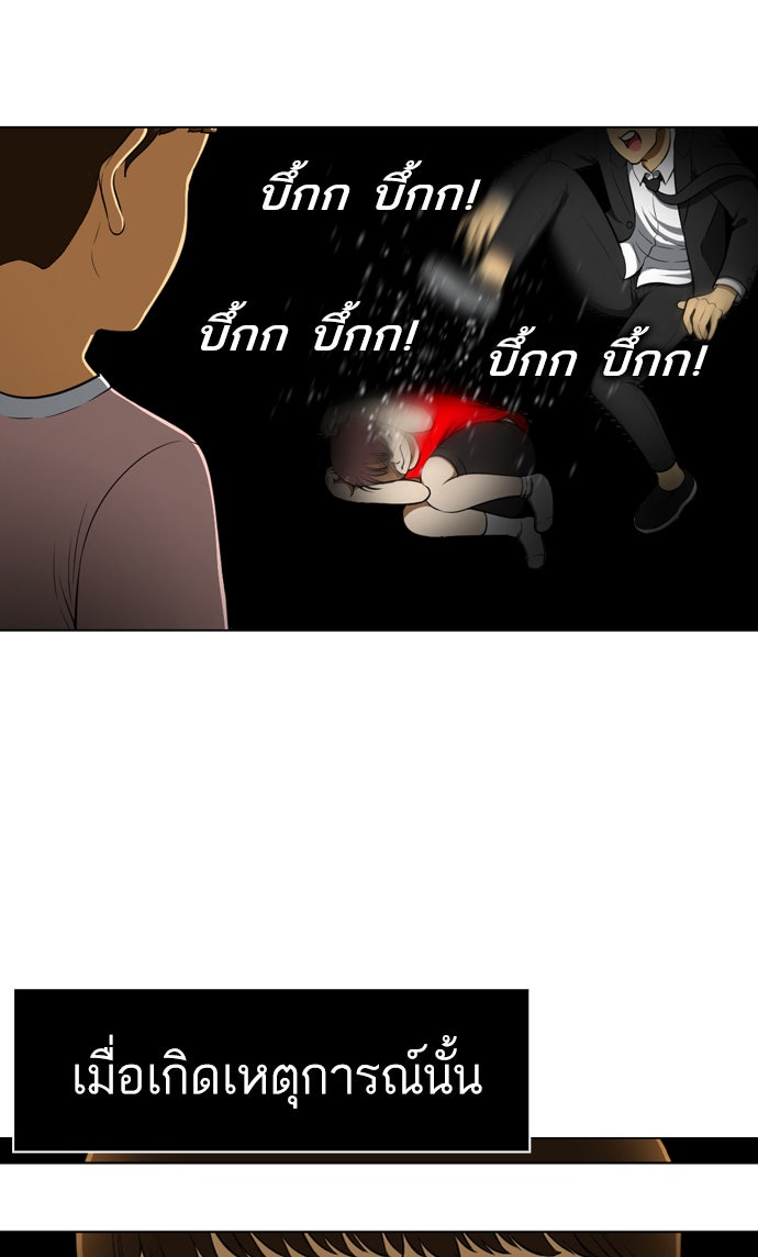 เด็กห้องนี้ มีแปลก - หน้า 51