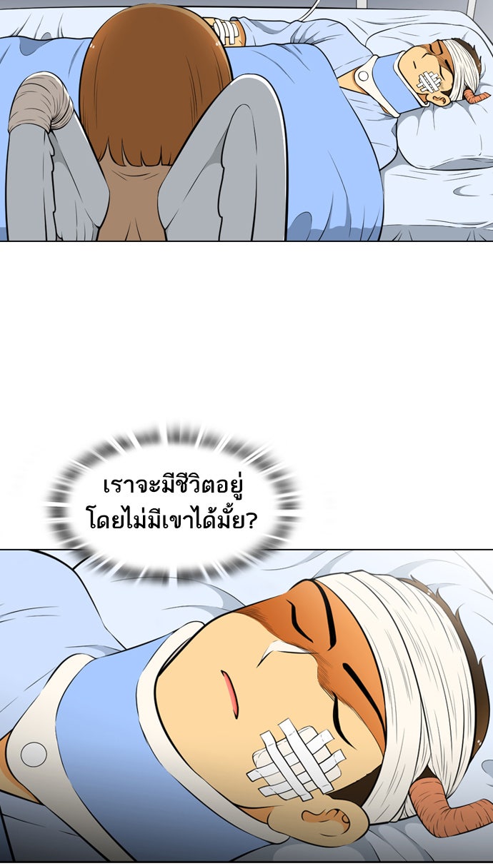 เด็กห้องนี้ มีแปลก - หน้า 8