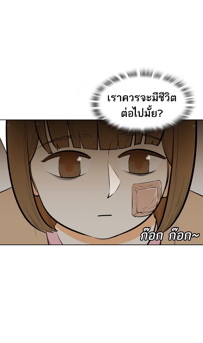 เด็กห้องนี้ มีแปลก - หน้า 9