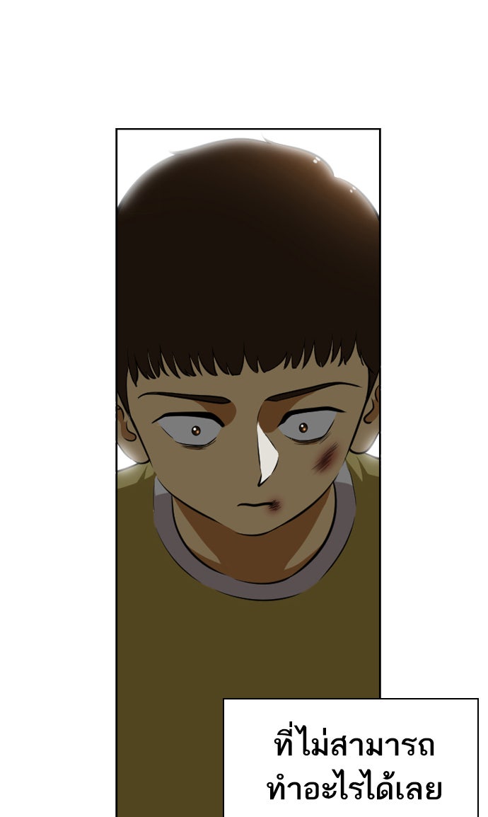 เด็กห้องนี้ มีแปลก - หน้า 11