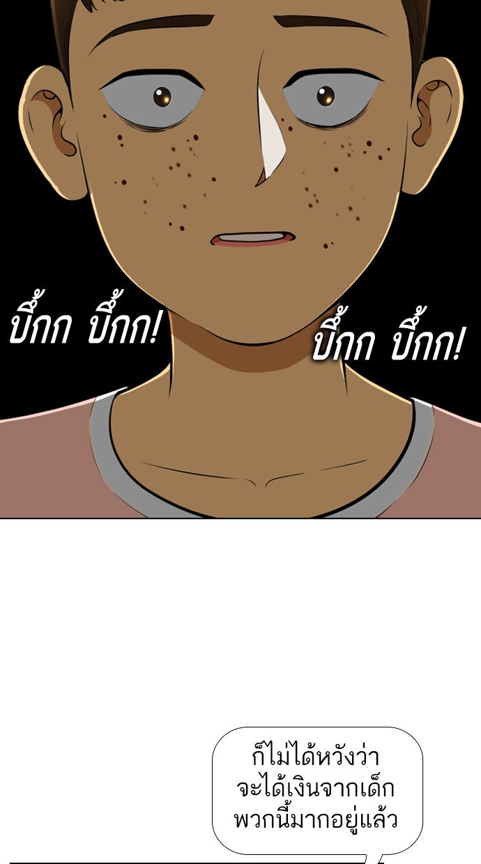 เด็กห้องนี้ มีแปลก - หน้า 3