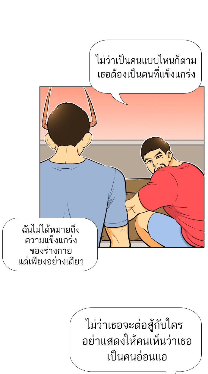 เด็กห้องนี้ มีแปลก - หน้า 33