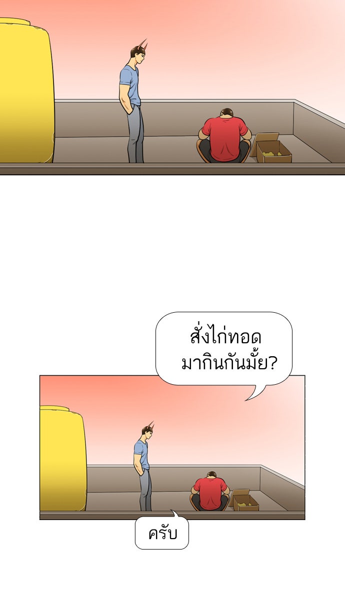 เด็กห้องนี้ มีแปลก - หน้า 42