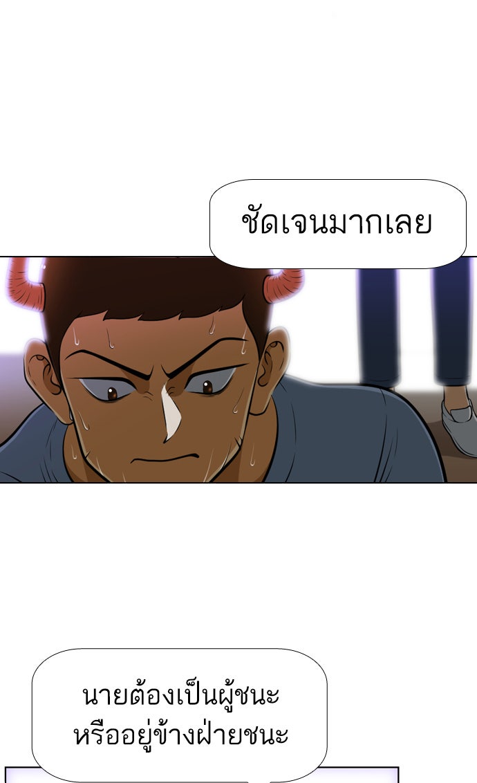 เด็กห้องนี้ มีแปลก - หน้า 59