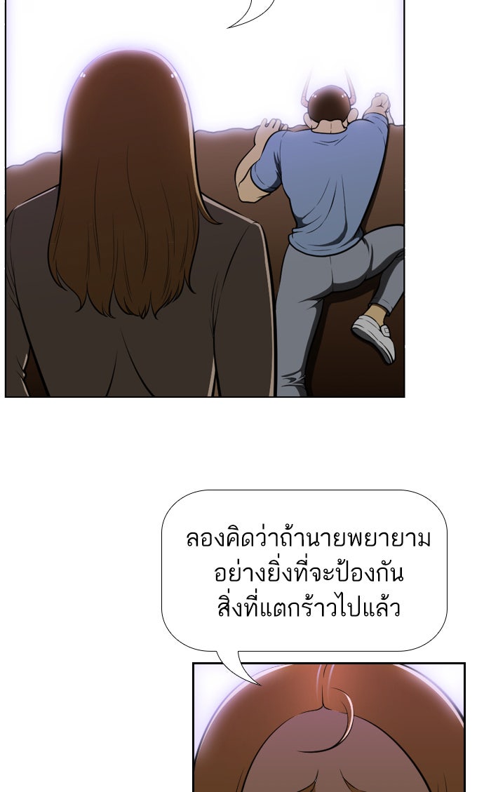 เด็กห้องนี้ มีแปลก - หน้า 60