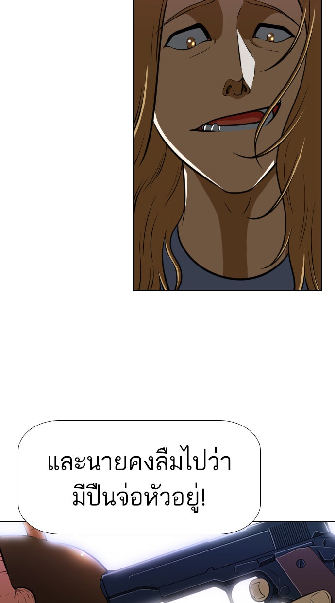เด็กห้องนี้ มีแปลก - หน้า 61