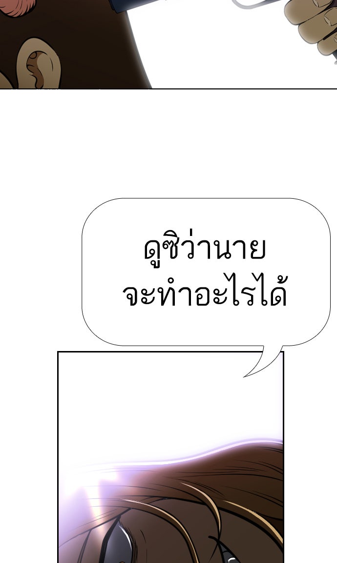 เด็กห้องนี้ มีแปลก - หน้า 62