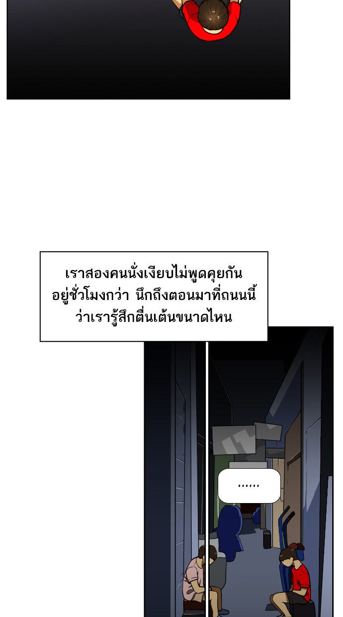 เด็กห้องนี้ มีแปลก - หน้า 8