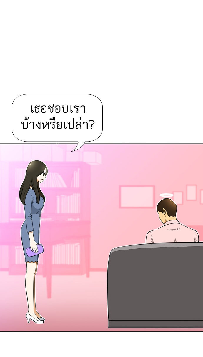 เด็กห้องนี้ มีแปลก - หน้า 2