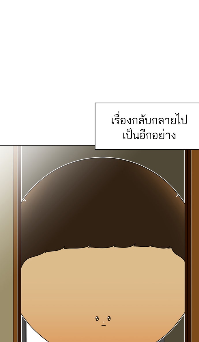 เด็กห้องนี้ มีแปลก - หน้า 3