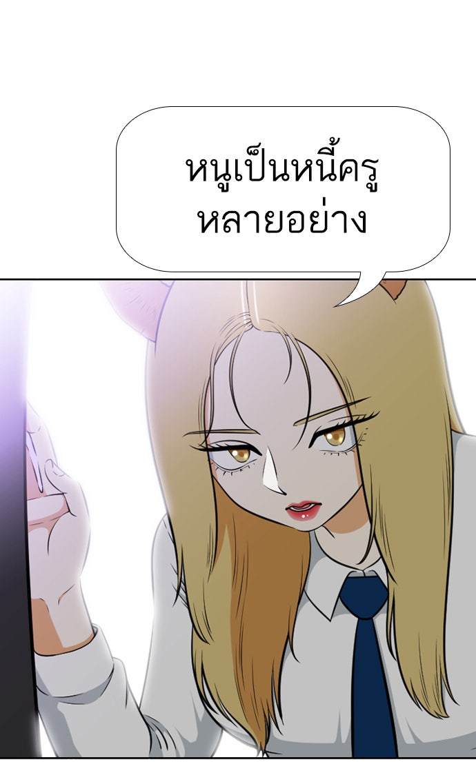เด็กห้องนี้ มีแปลก - หน้า 39