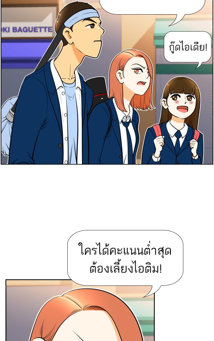 เด็กห้องนี้ มีแปลก - หน้า 2