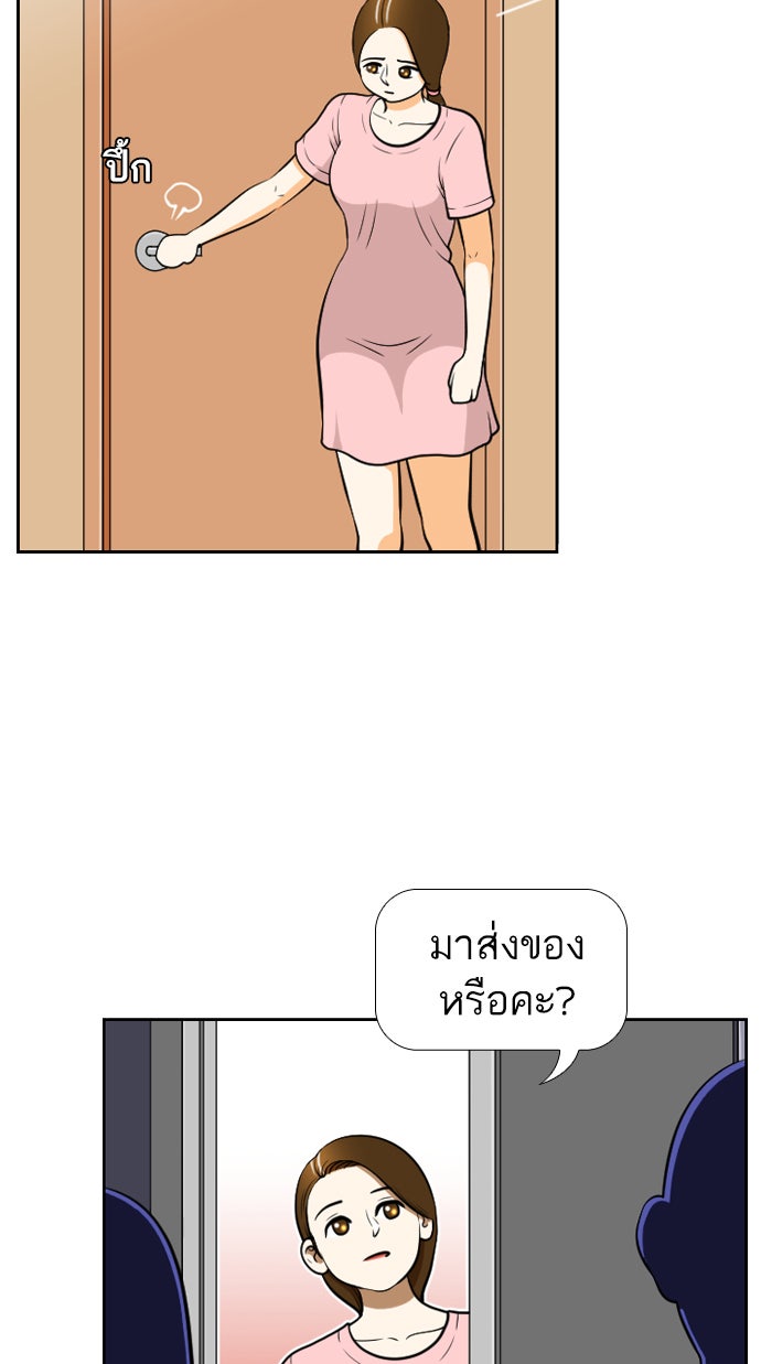 เด็กห้องนี้ มีแปลก - หน้า 39