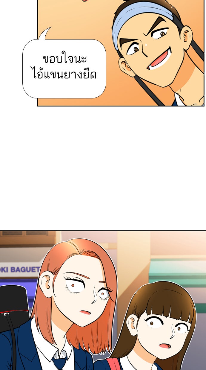 เด็กห้องนี้ มีแปลก - หน้า 4