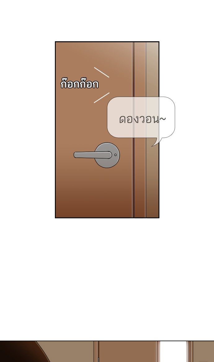 เด็กห้องนี้ มีแปลก - หน้า 43