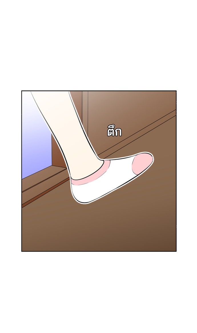 เด็กห้องนี้ มีแปลก - หน้า 47