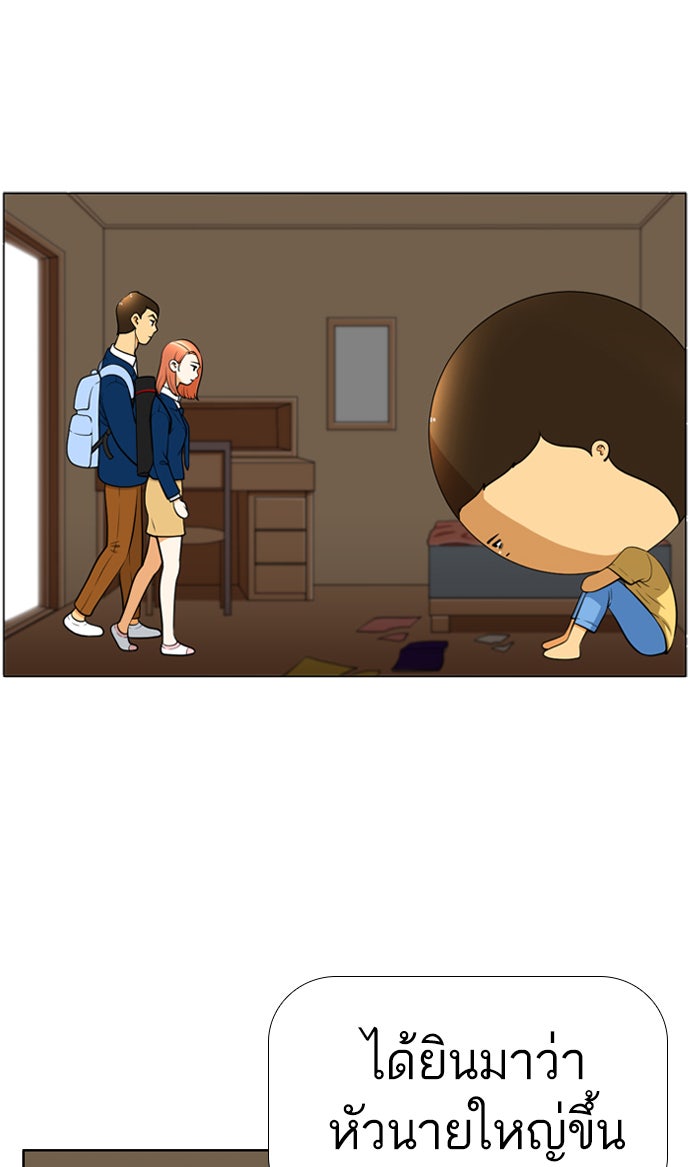 เด็กห้องนี้ มีแปลก - หน้า 48