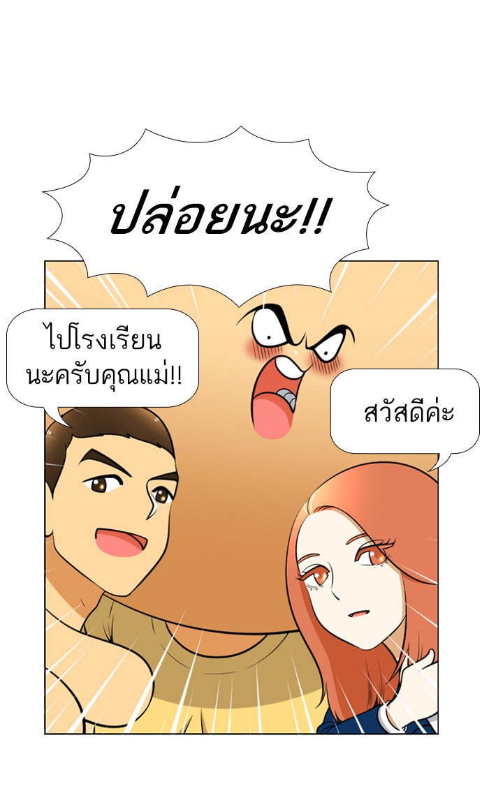 เด็กห้องนี้ มีแปลก - หน้า 52