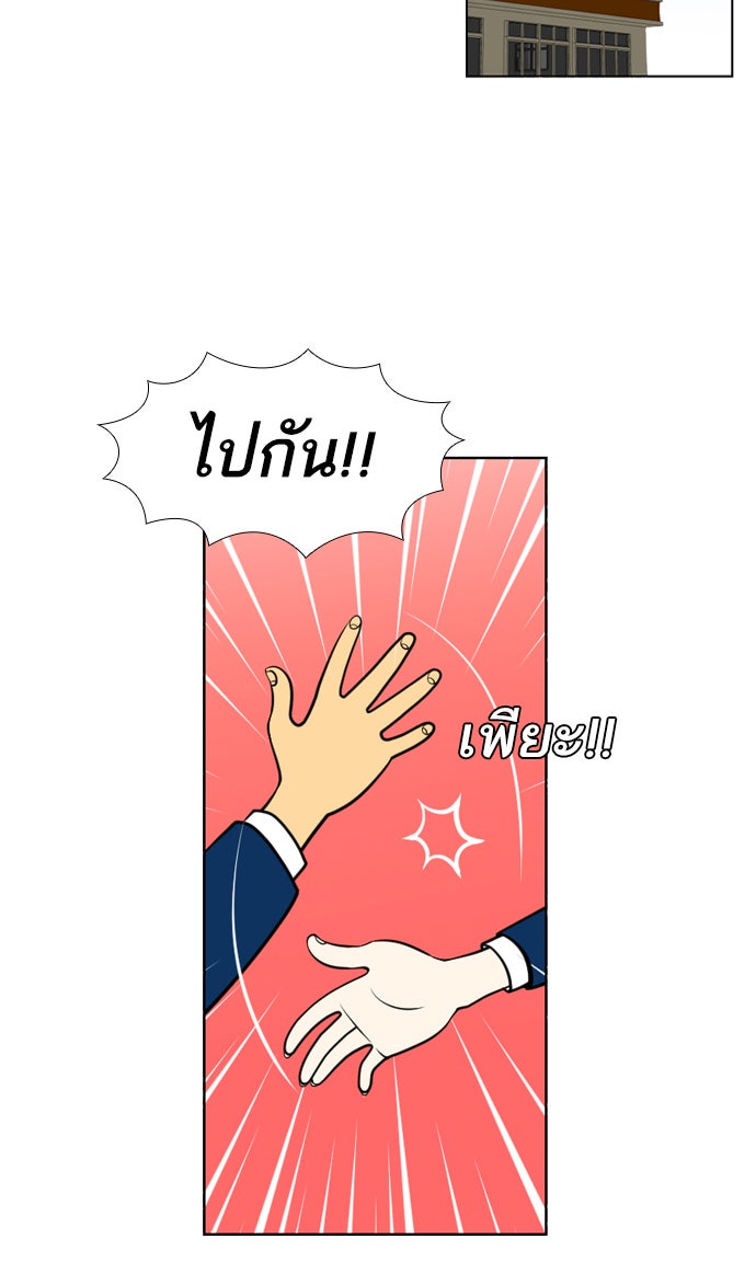 เด็กห้องนี้ มีแปลก - หน้า 54
